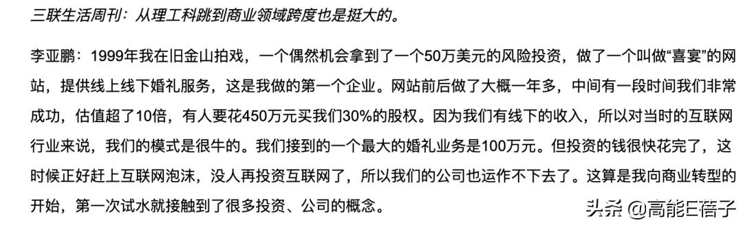 后院起火释义,后院起火的一切