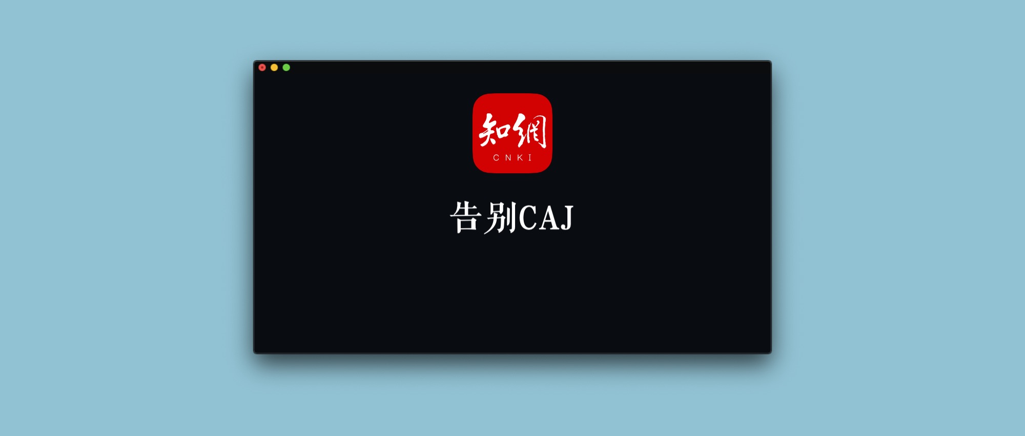 海外版知网升级了!(全PDF*载下**),从此告别CAJ阅读器