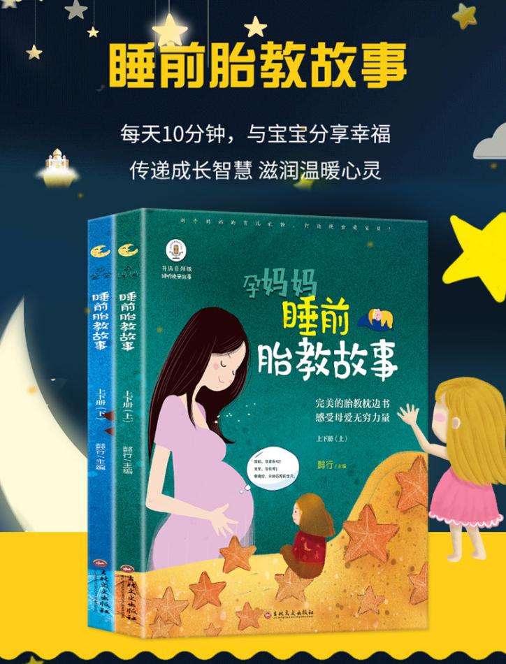 想要宝宝更聪明,如何进行胎教宝宝才能更聪明