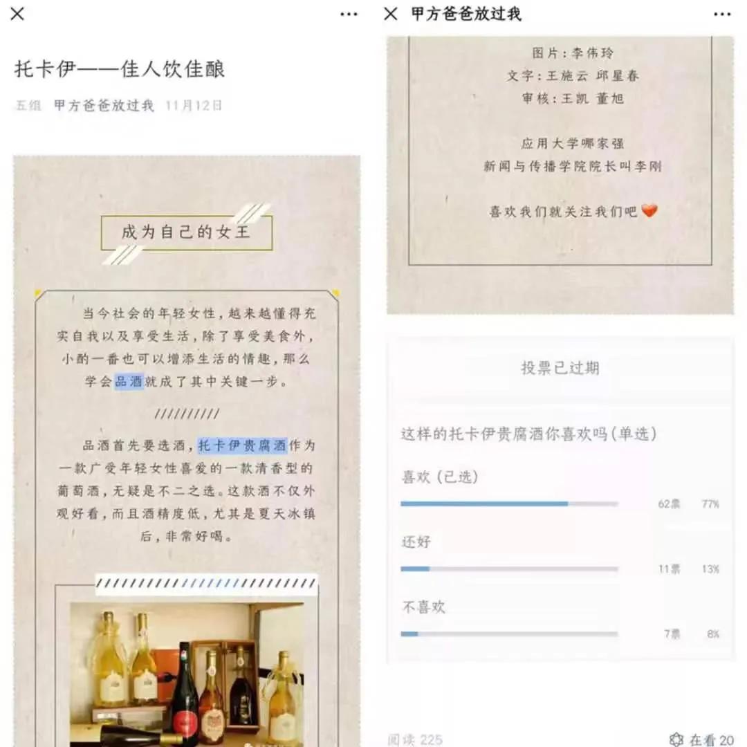 神奇的小组任务：沈阳城市学院学生感叹，这样的作业真过瘾！