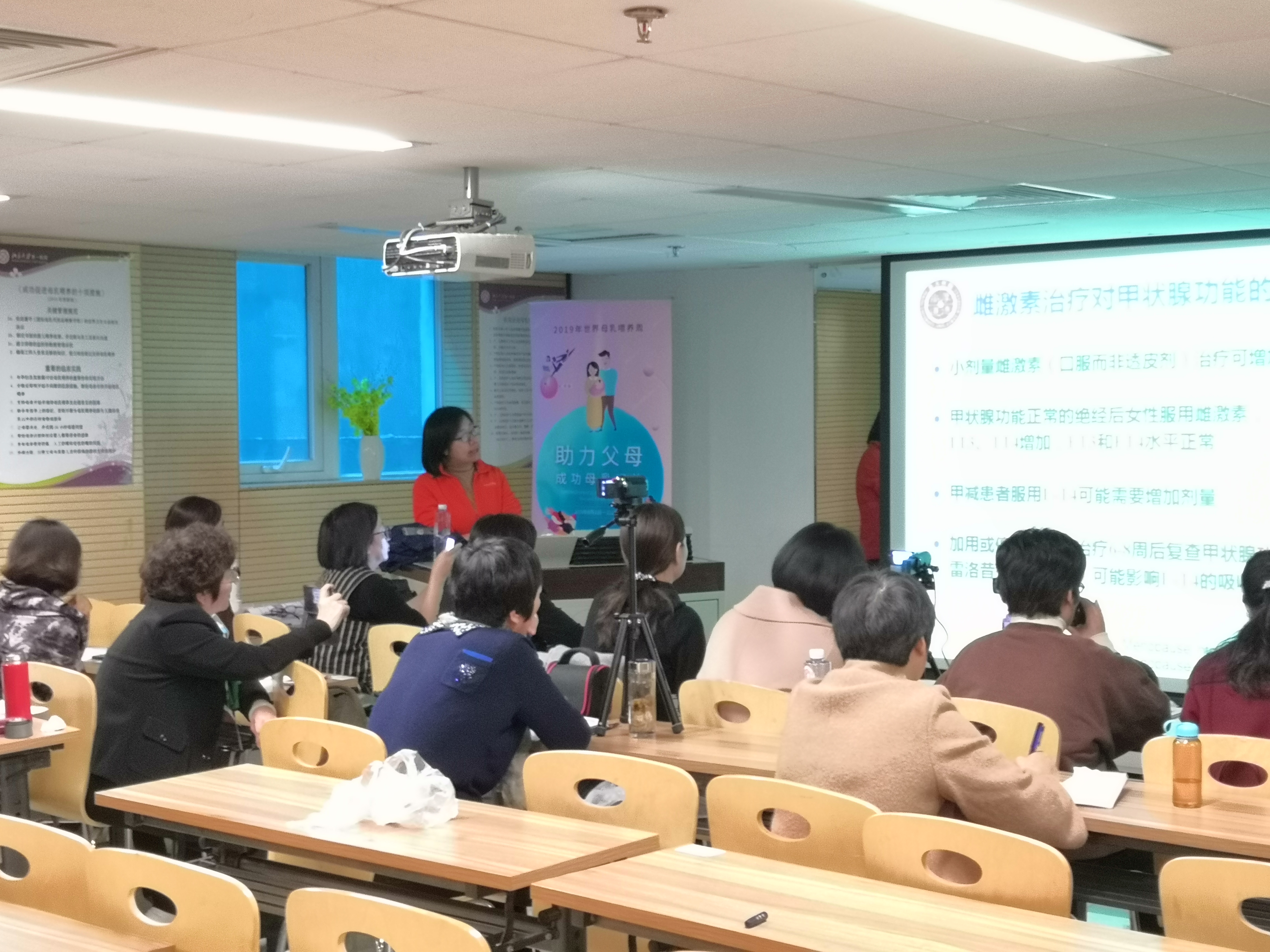 北大医院围绝经期高级培训班(第十二期)第二天报道