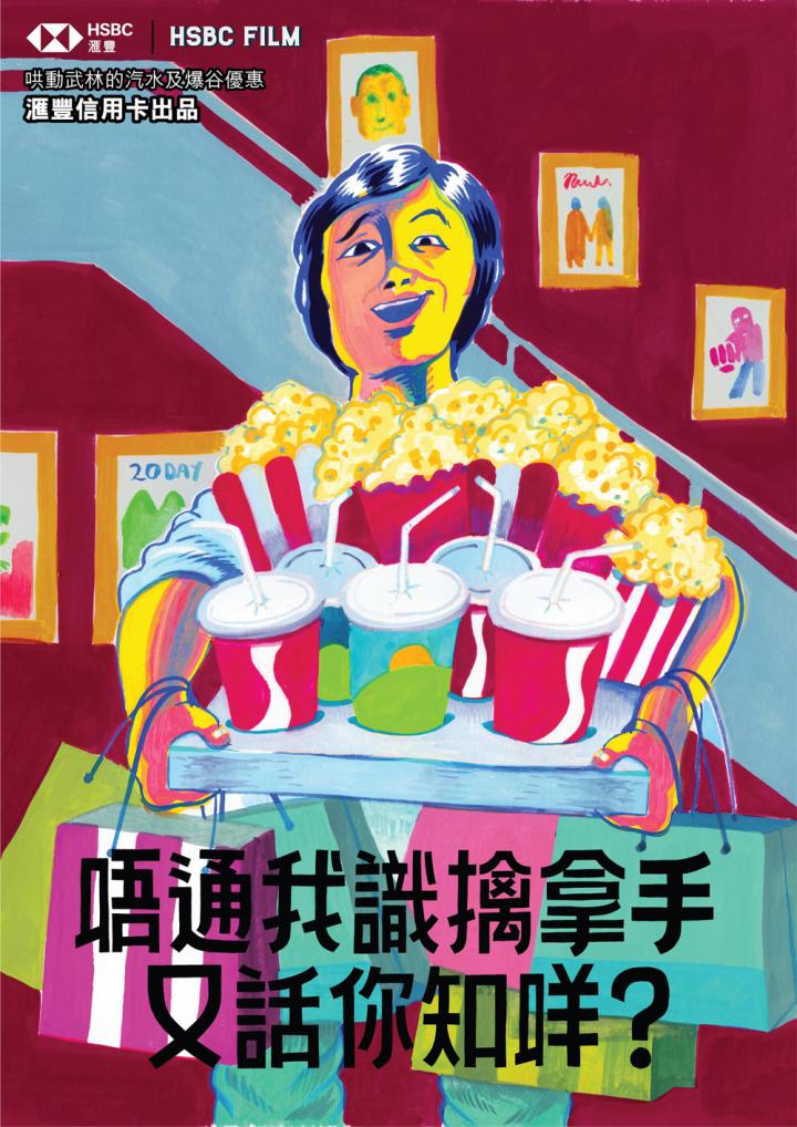 当看完银行大佬和电影院大佬的跨界合作广告之后。。。awsl