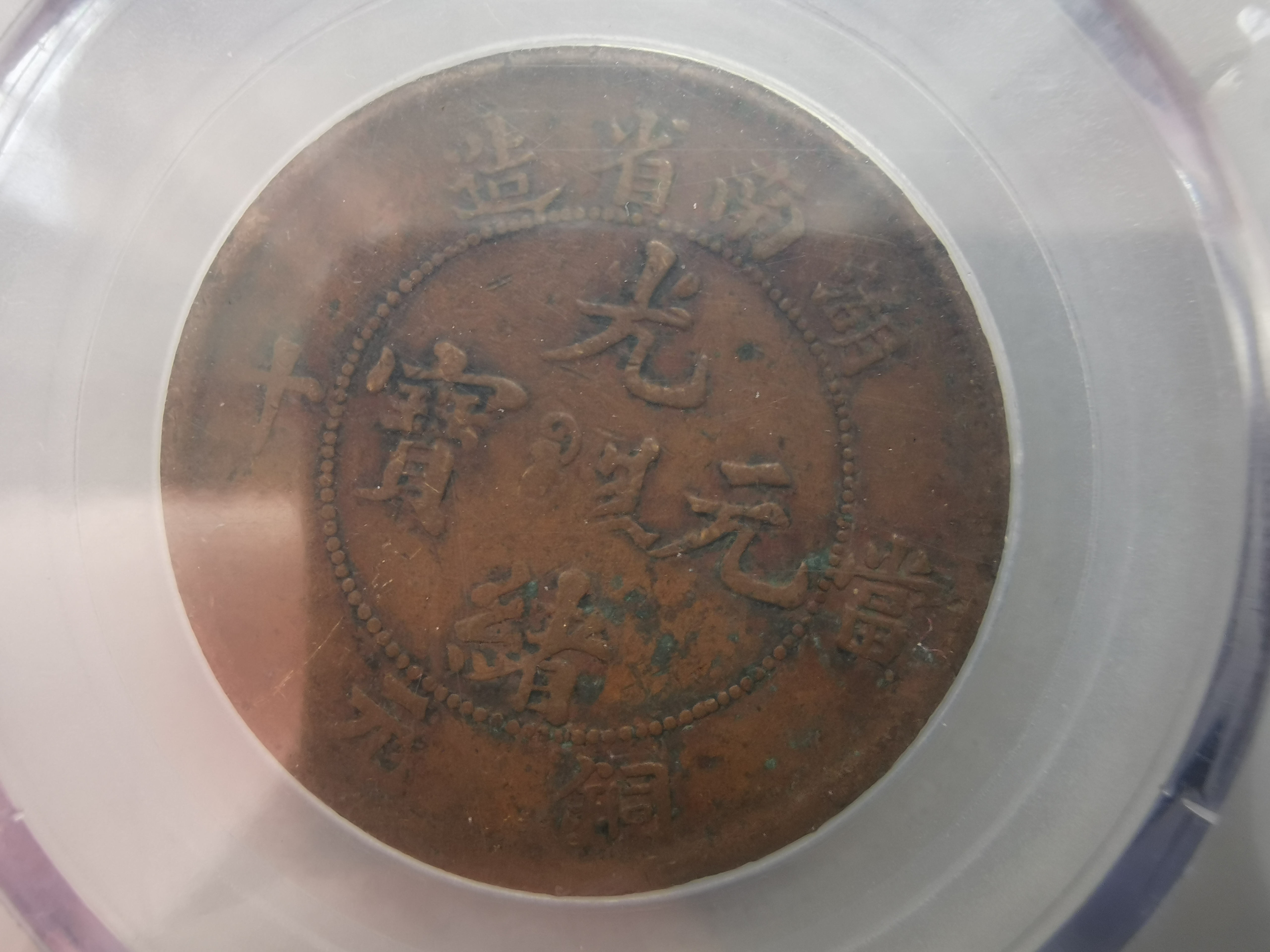 精品推荐—稀有钱币，磁州窑瓷器