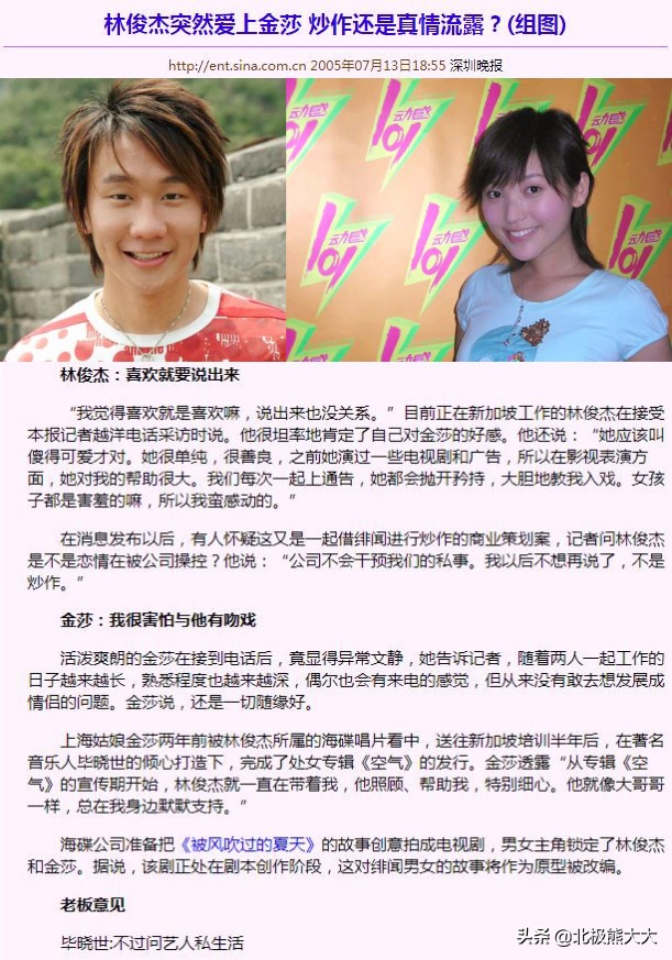 暧昧林俊杰,暧昧张学友高潮版