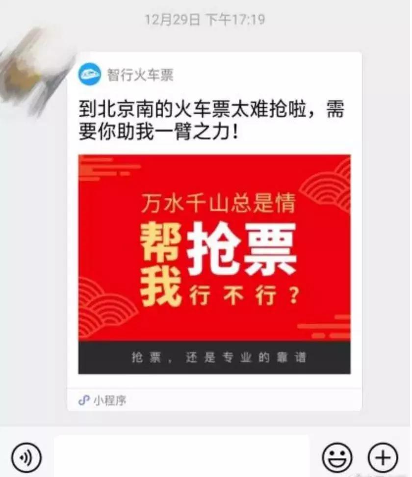 抢票加速包是怎么回事,揭开第三方抢票加速包背后猫腻