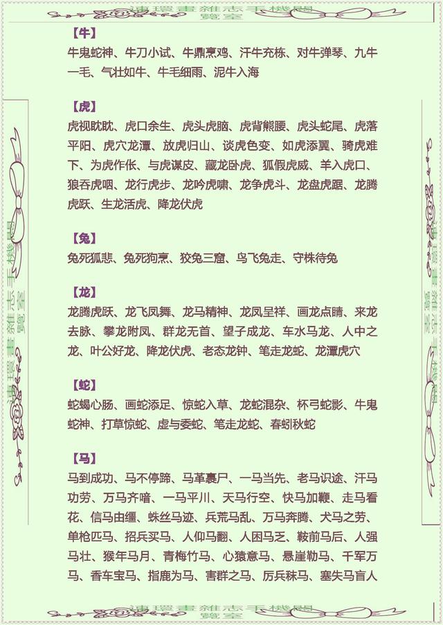 中华成语词典,掌上成语下载