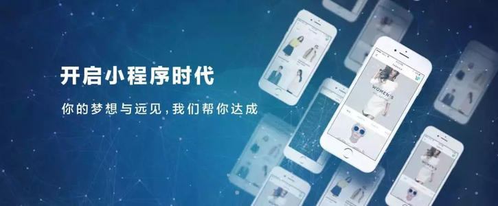 实体店做个微信小程序需要多少钱,微信小程序做店铺的前景