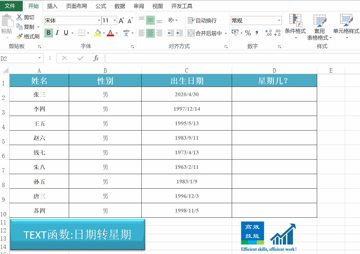 excel中最神奇的快捷键,excel高手必备函数indirect的神应用