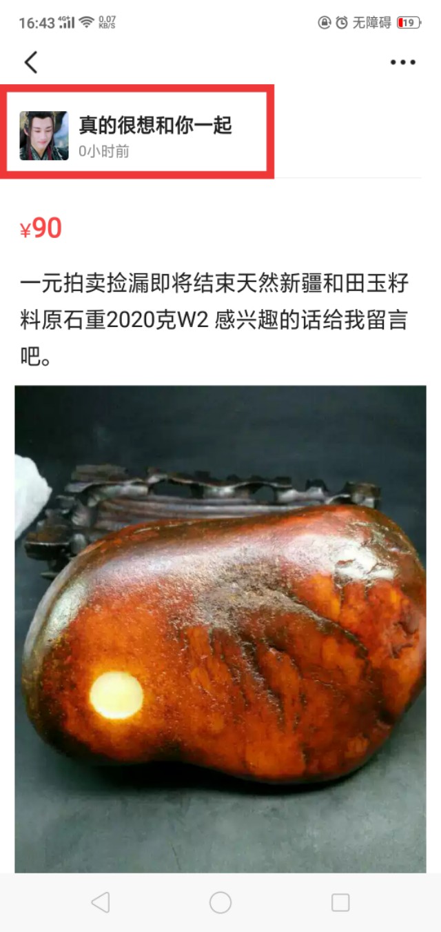 闲鱼app买卖流程,闲鱼app买奢侈品