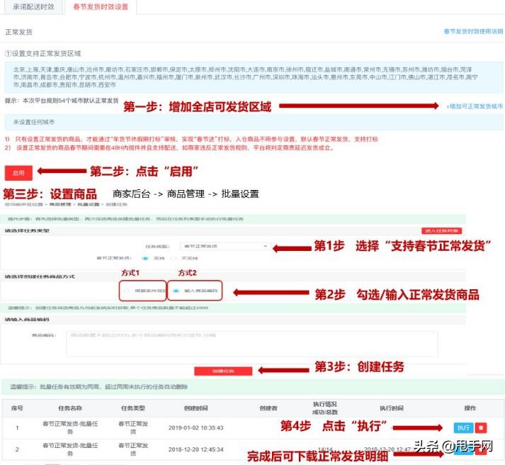 京东淘宝拼多多每年活动,京东发货时效规定