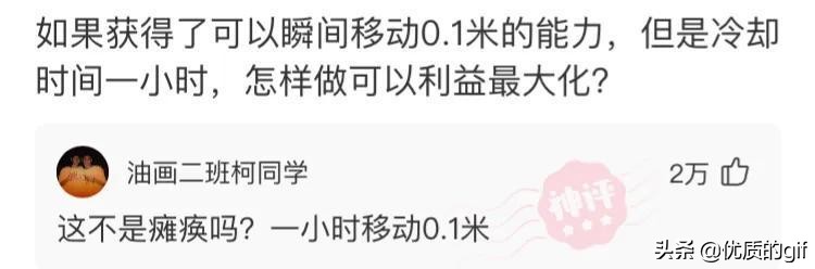 神回复：不小心进了个群，我应该取什么名字，才震得住场面？