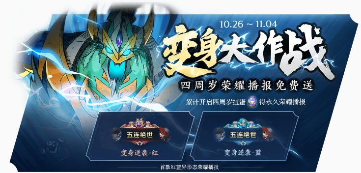 婉儿四周年皮肤,婉儿传说皮肤几号上线