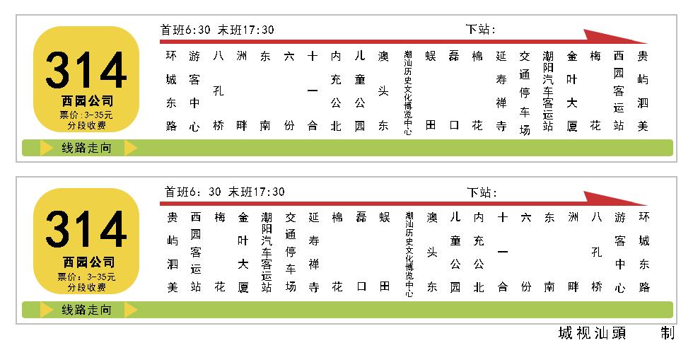 即将开通的旅游线路,旅游线路开通