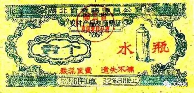 毛主席时代的票证大全!这些堪称“世界之最”的东西你家里有吗?