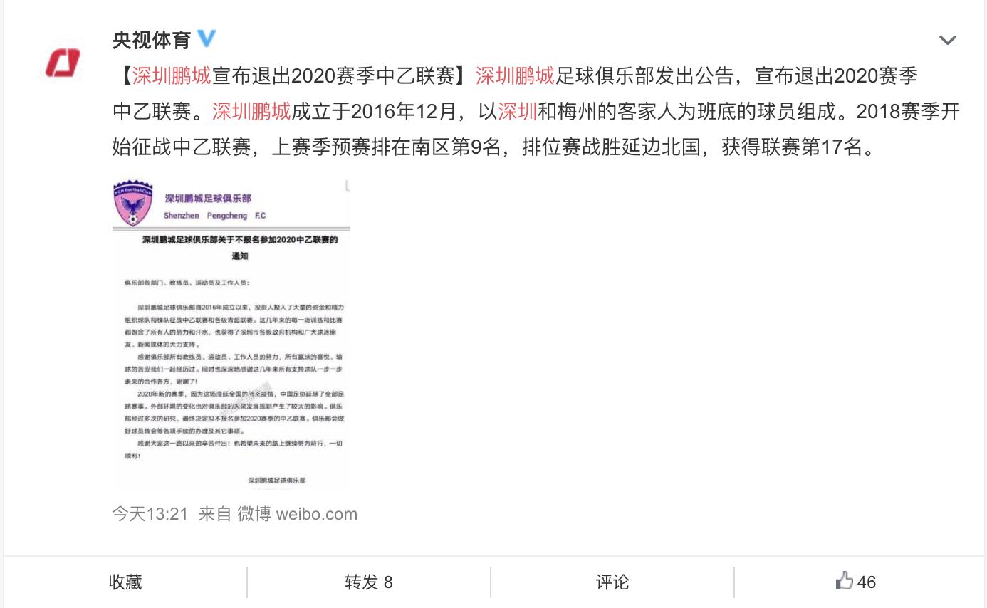 中国足球输球后足协的反应,中国足协怎样来拯救中国足球