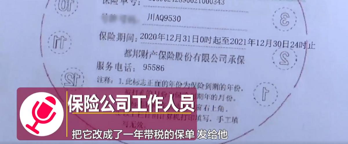 涉嫌保险诈骗的保险公司,保险公司的保险诈骗