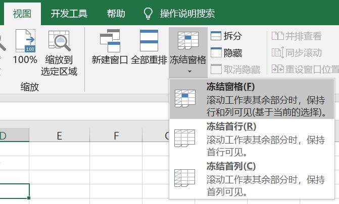 Excel怎么冻结首行和首列,excel表格首行和首列同时冻结
