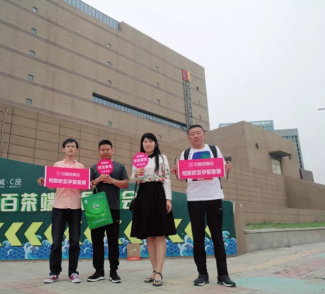 2018郑州孕婴童展览会,欧亚孕婴展