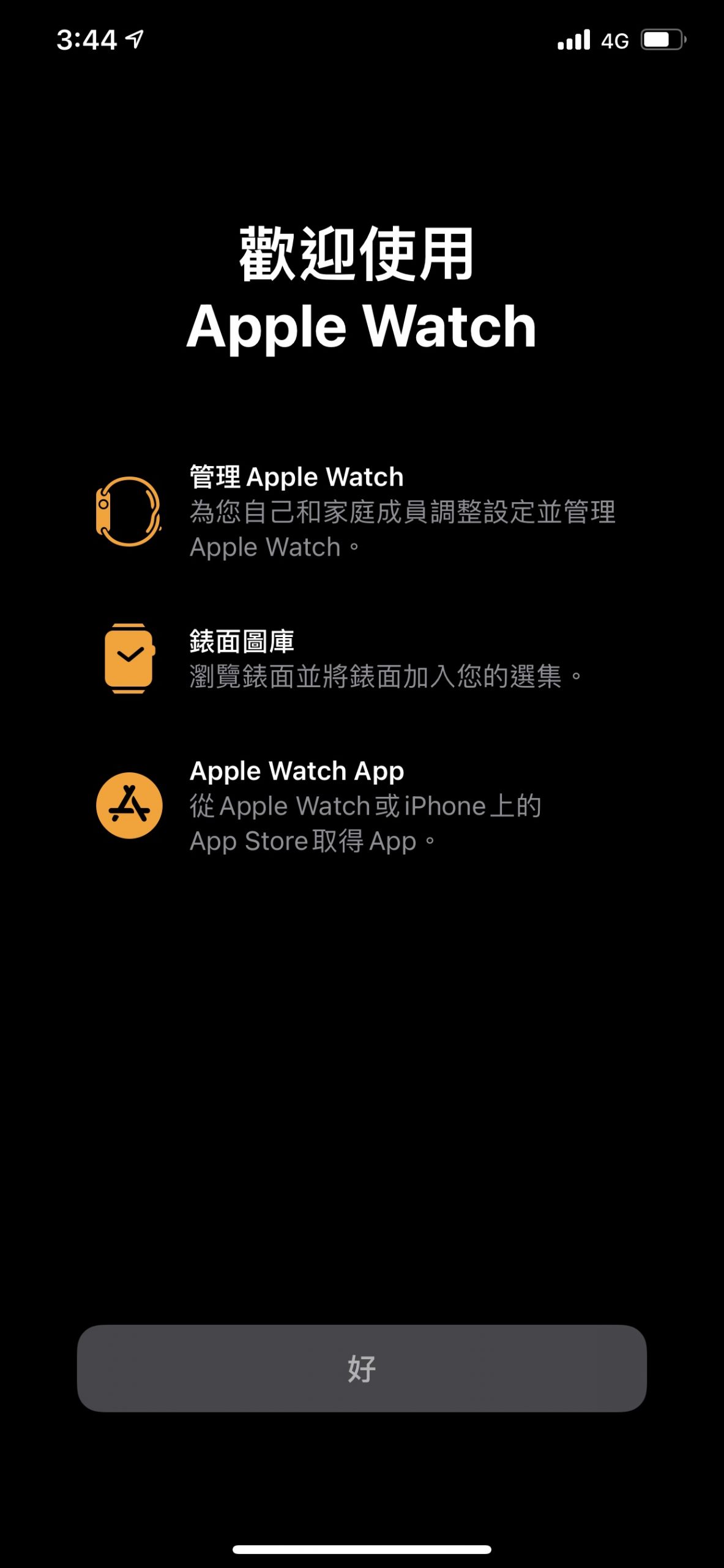 applewatch家人共享功能,applewatch家庭设置共享功能