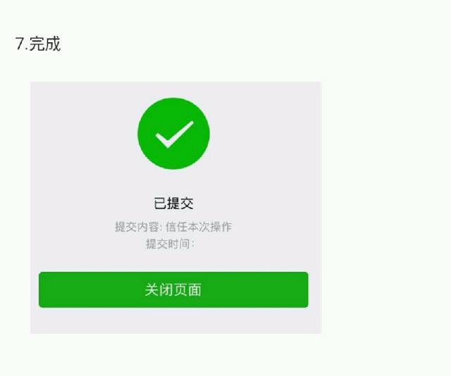 微信解封怎么换一个好友辅助验证,微信解封申诉辅助验证有没有风险