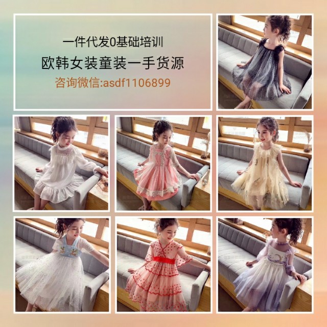 童装女装微商一手货源招加盟代理,欧韩童装加盟10大品牌