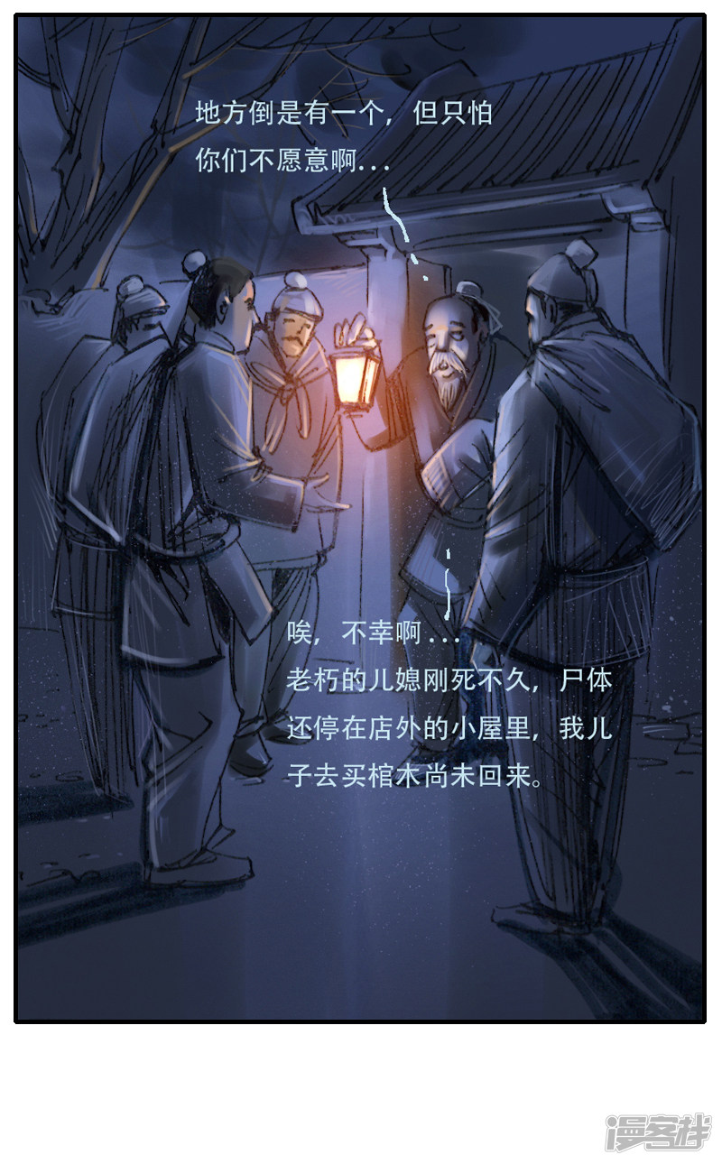 聊斋志异读后感100字,老版聊斋86版尸变视频