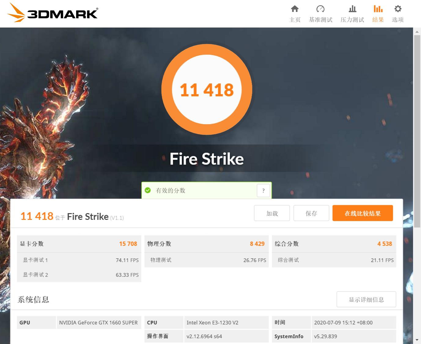 e31230v2和h61能带动gtx1660s吗,e31230v2gtx1660super