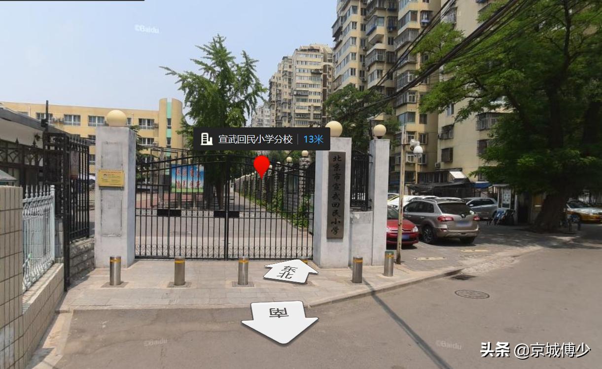 西城学区之广内牛街篇,西城学区牛街片区