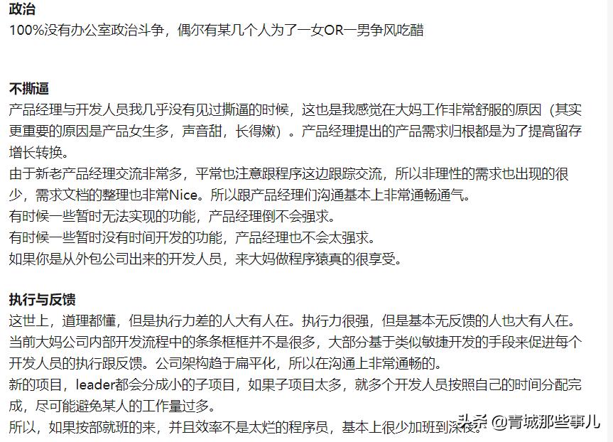 青岛有哪些互联网大厂,青岛it行业好找工作吗