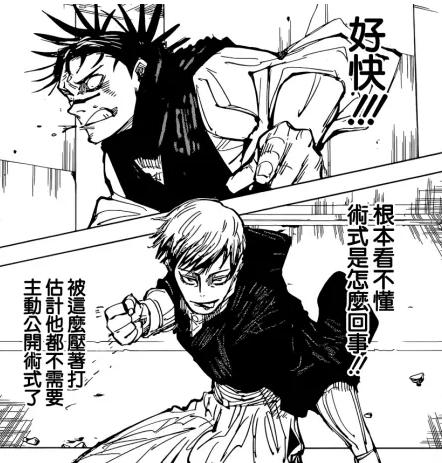 特别一级咒术师是什么,特别一级和一级咒术师的区别