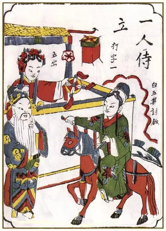 古画里除夕的传说与习俗，好看