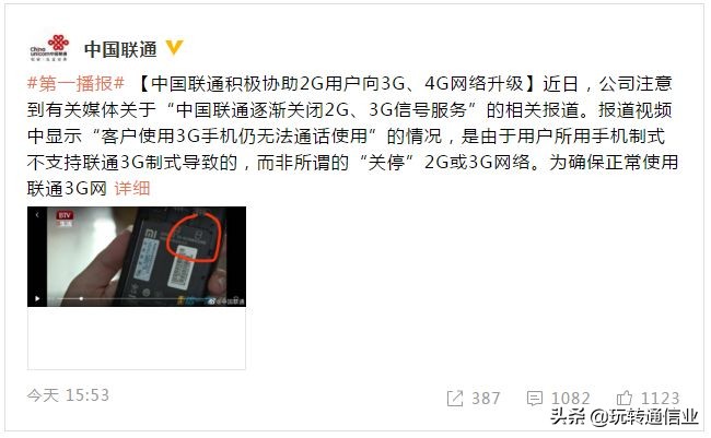 2023年联通2g3g基站要关闭吗,联通和电信把2g3g关闭了吗