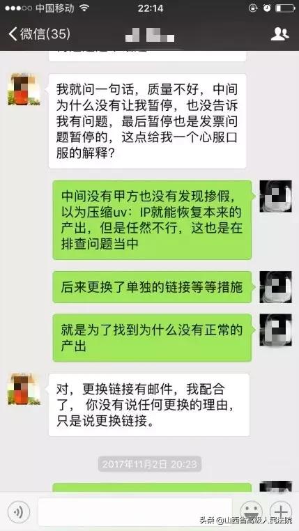 15天“刷”到2794万！全国首例流量造假案件宣判！