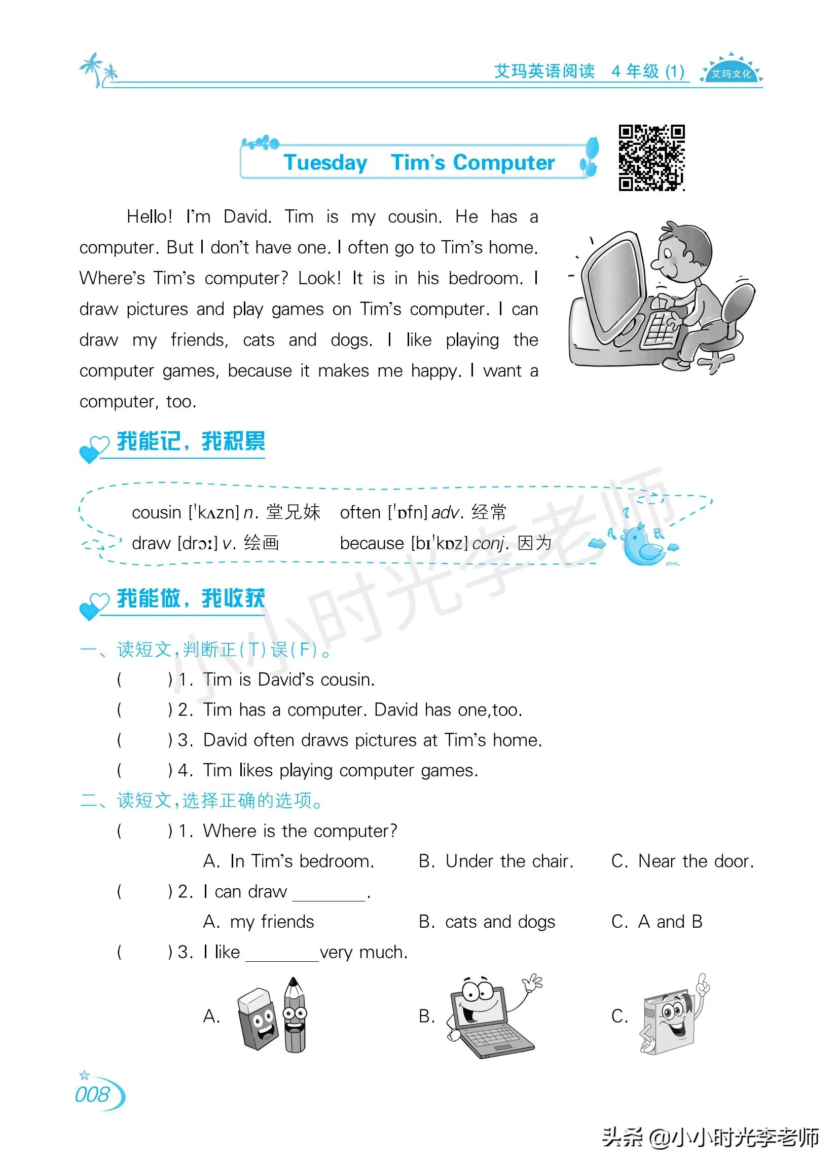 冀教版英语四年级阅读理解,英语四年级阅读理解怎么做