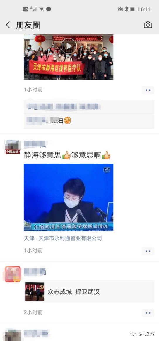 静海县政府奖励企业金牌,天津为静海而骄傲