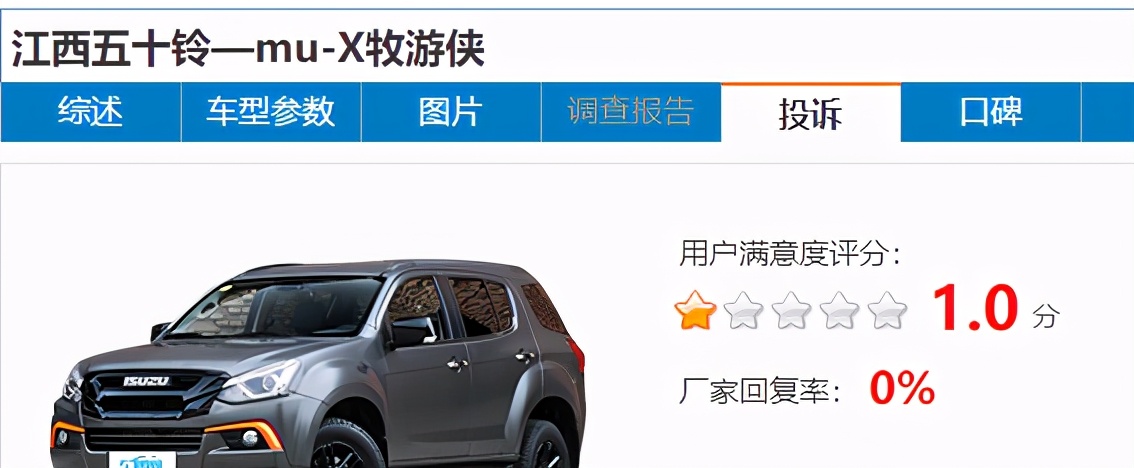 江西五十铃的情况,江西五十铃哪的