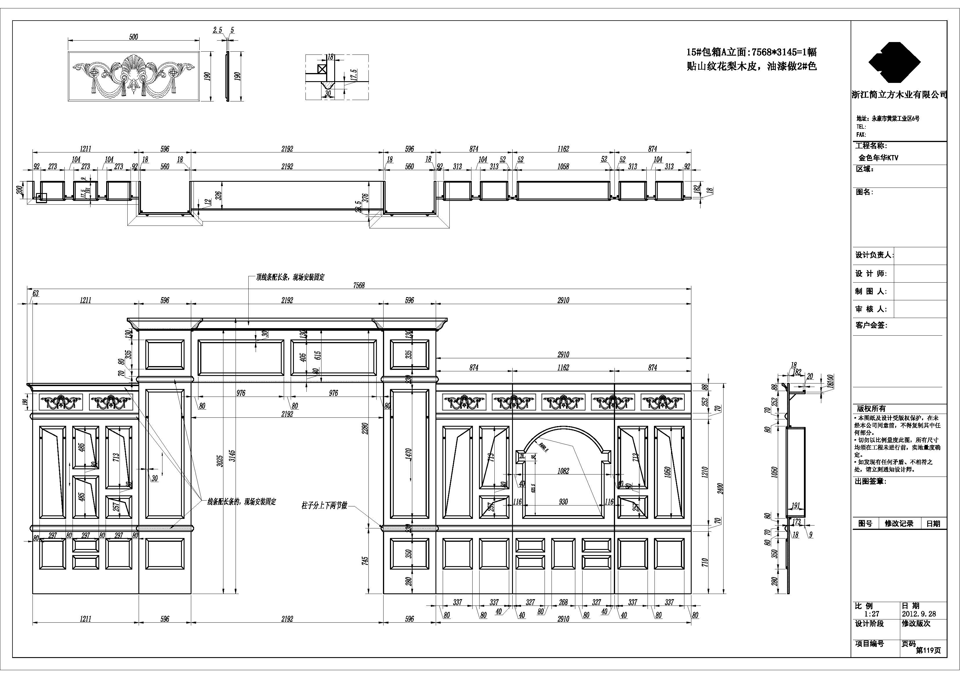 护墙板cad效果图,cad实木护墙板画法