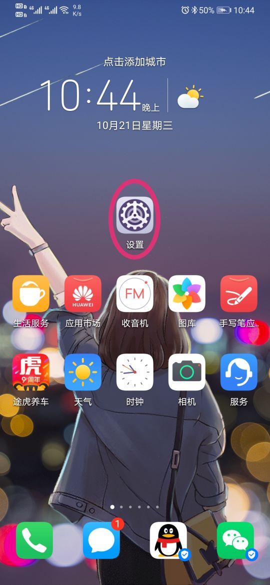 华为手机如何设置sim卡密码,华为手机怎么设置sim密码