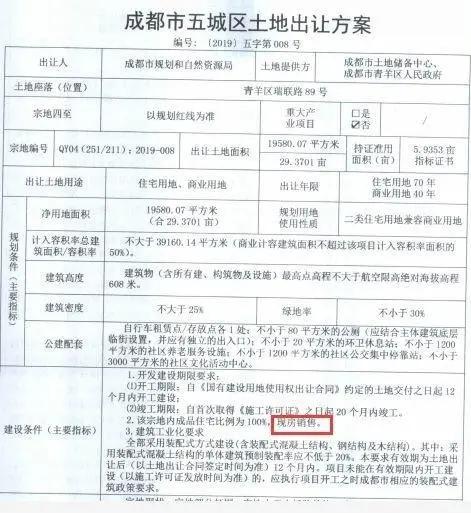 青羊教育资源最新消息,青羊区的教育资源