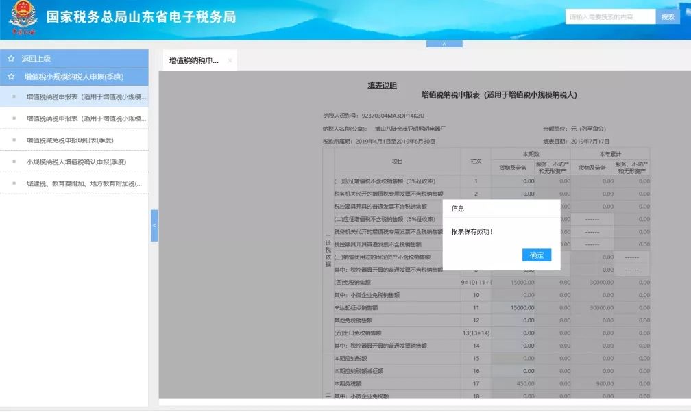 个体工商户纳税申报流程视频教程,个体工商户纳税申报流程太详细了