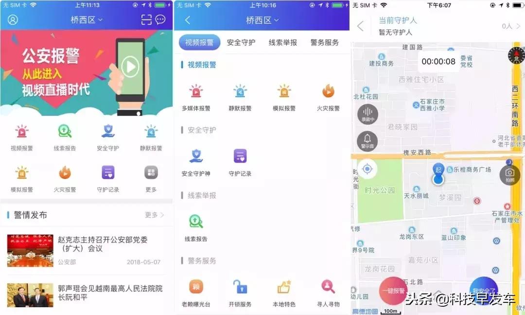 小米手机报警求助按键,小米手机怎么可以立刻报警