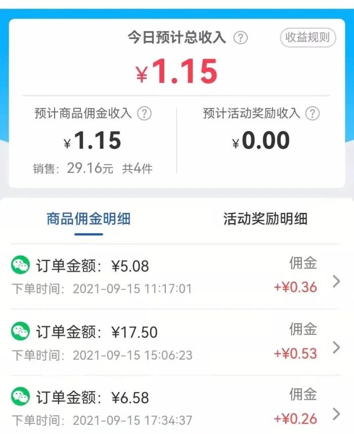 共享单车和社区团购,社区团购一年赚一千万