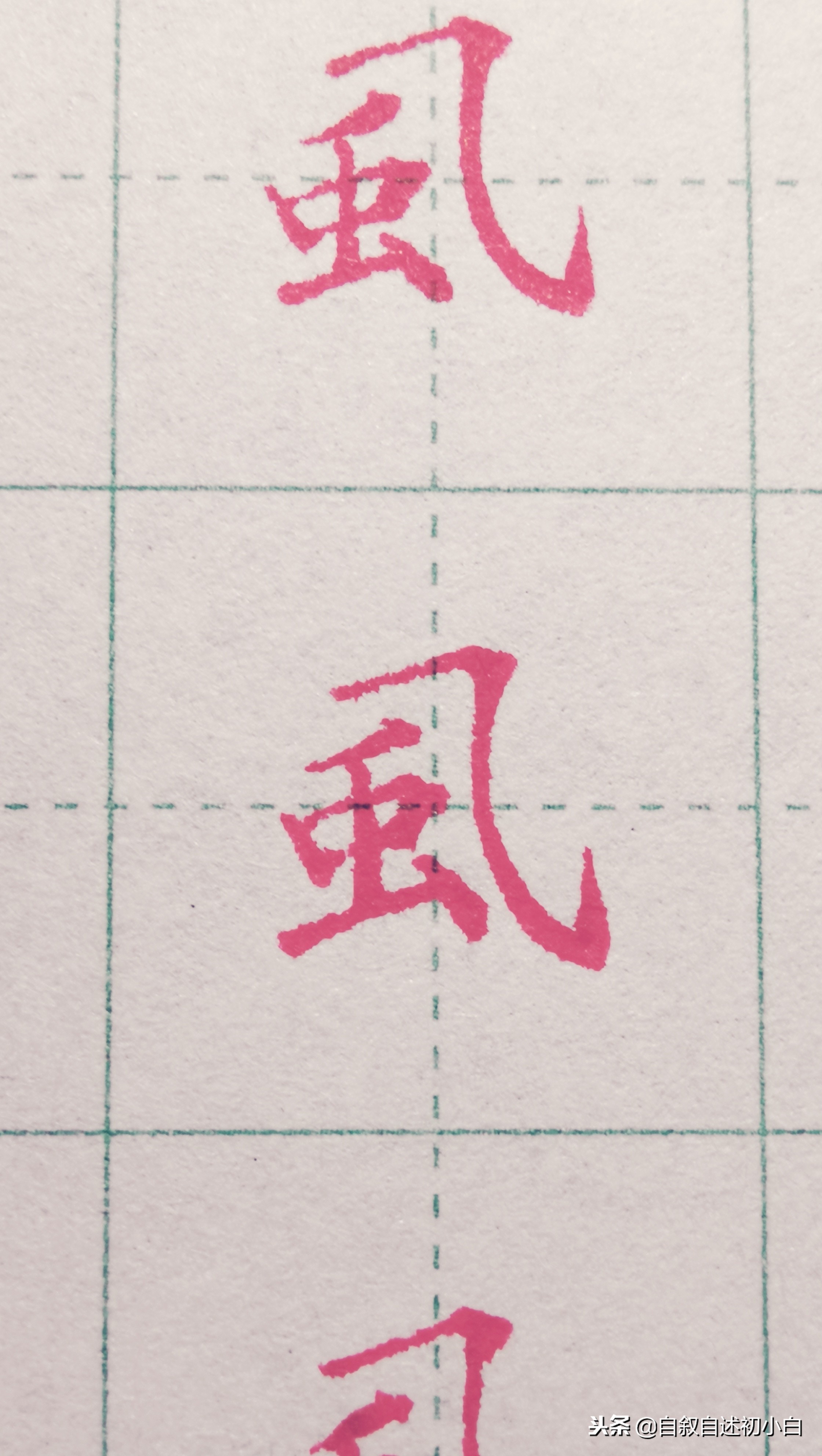 孩子练字更轻松快速掌握偏旁写法,练字必练的100个偏旁部首带拼音