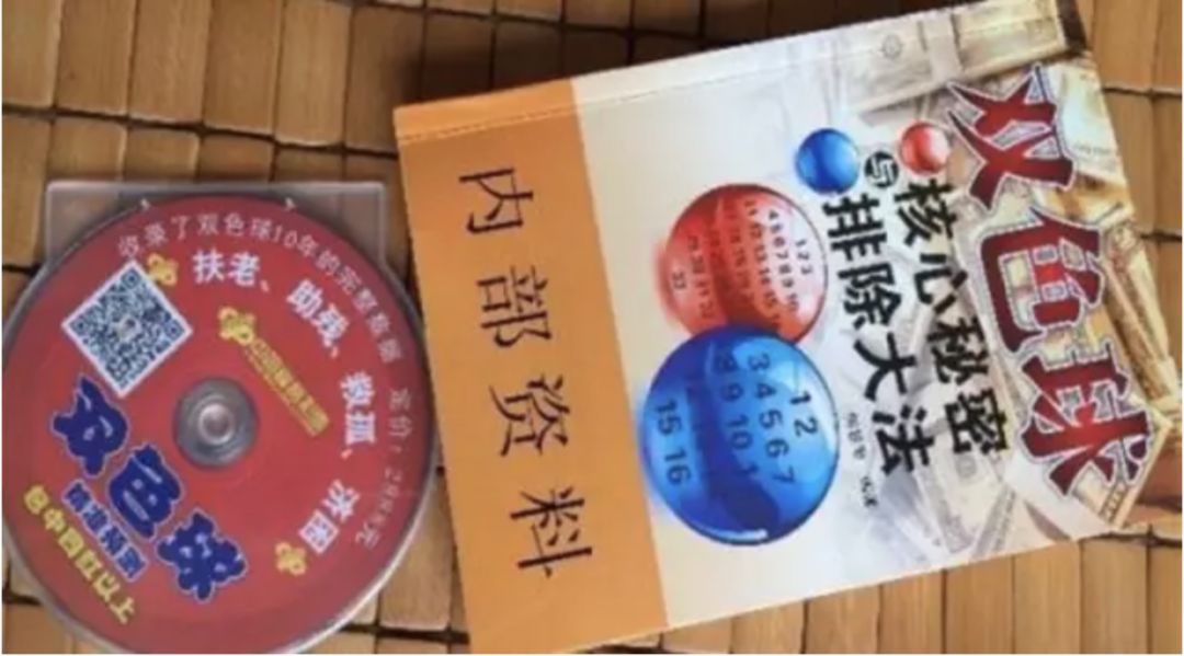 网络预测彩票诈骗案例,网络彩票骗局套路要警惕