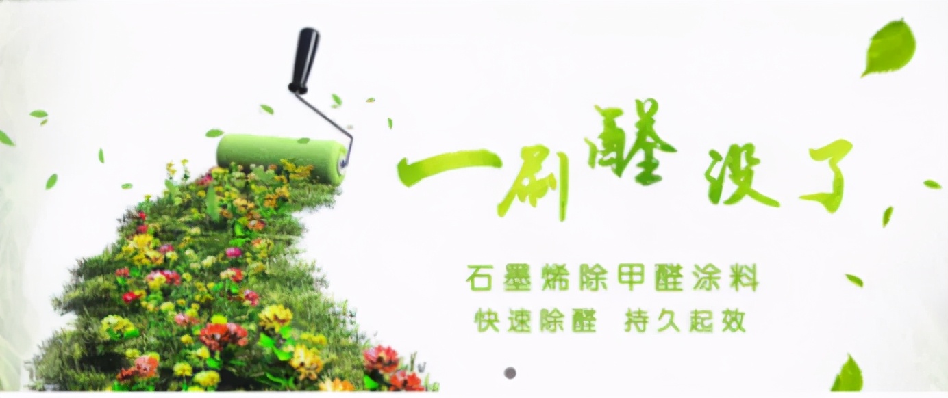 墙板甲醛怎么处理,解决全屋甲醛最好方法