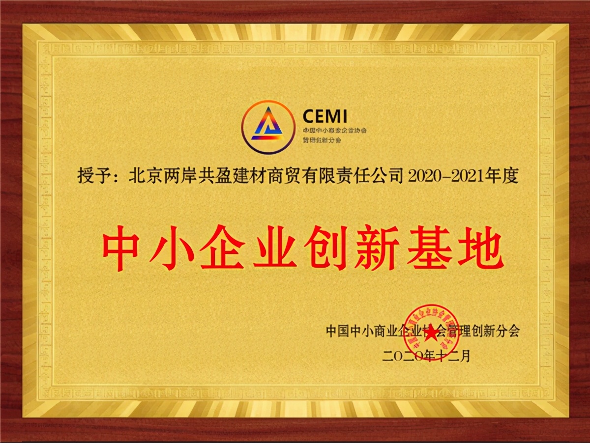 两岸共赢科技产业园,两岸共盈科技产业园