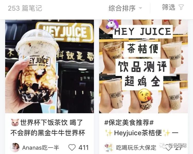 奶茶店如何利用免费广告位—“小红书”让销量飙升?