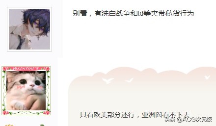 这番出了七季争议却越来越大？疑似夹带私货，国内直接不敢买