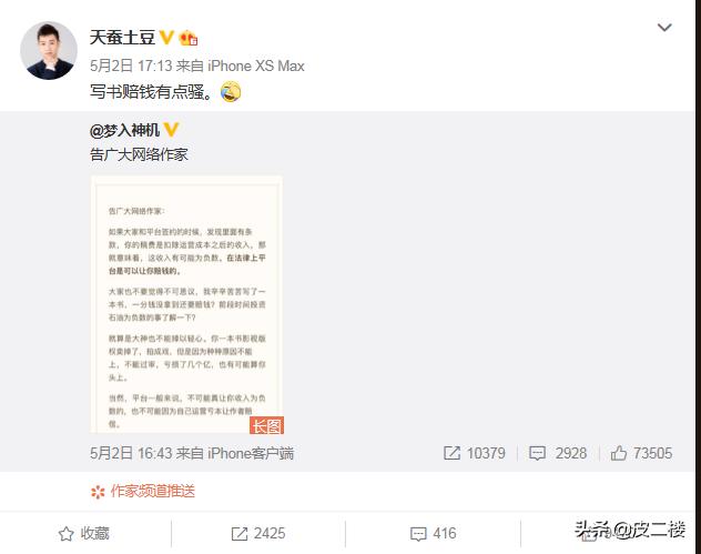 小说中的中原五白,小说界的中原五白是谁