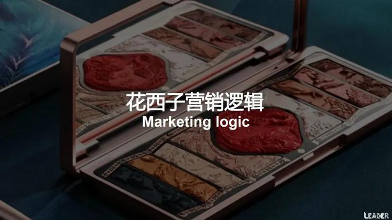 2022国货之光花西子品牌分析报告(完整版79页,建议收藏)